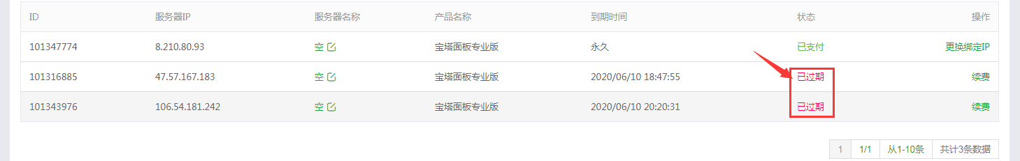 TIM图片20200614094102.png
