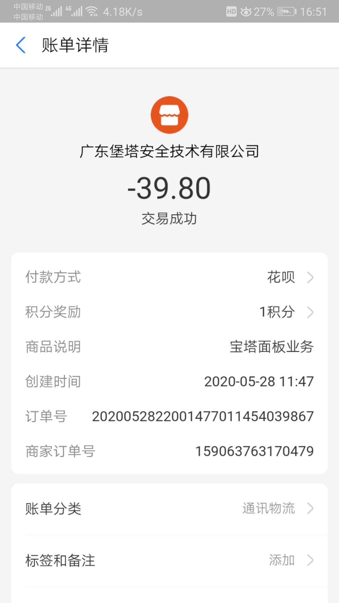 Screenshot_20200615_165105_com.eg.android.AlipayG.jpg
