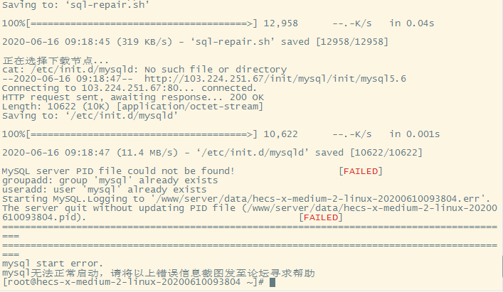 QQ截图20200616092544.png
