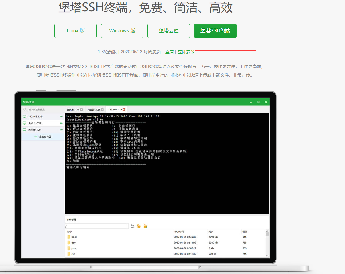 QQ截图20200617092018.png