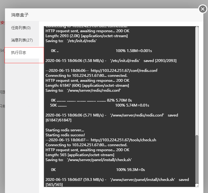 QQ截图20200617091523.png