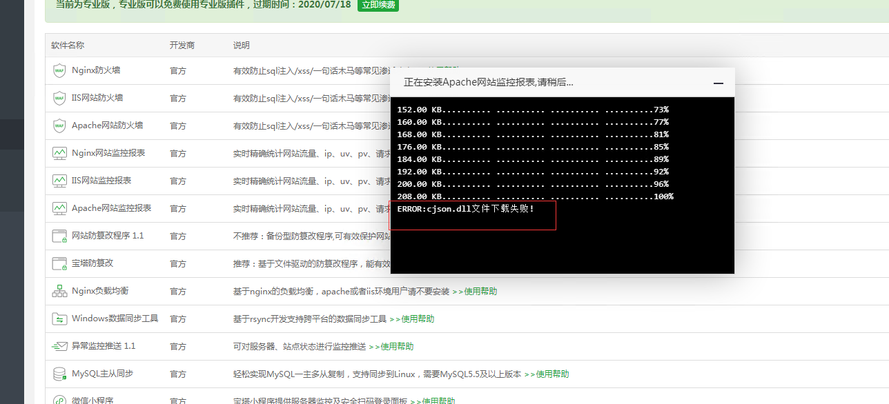 QQ截图20200618152056.png