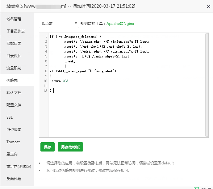 Nginx