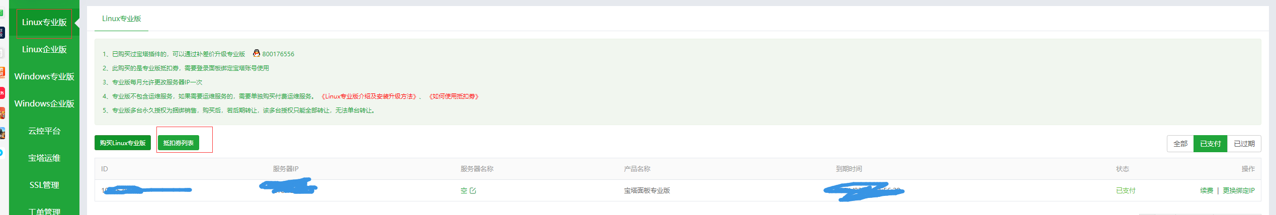 QQ截图20200619093815.png