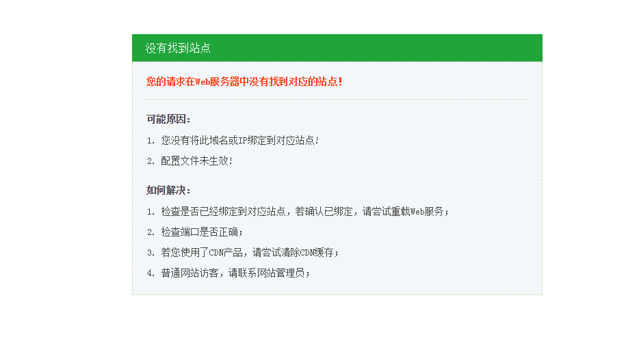 不能进入安装页面.png