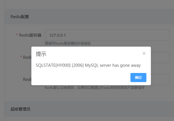 错误.png