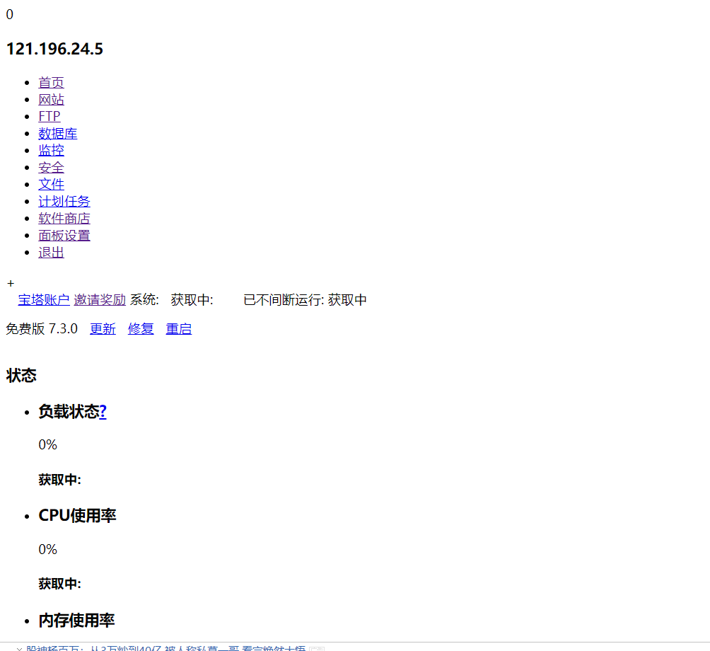 点击无响应