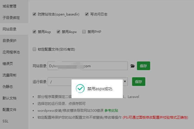 禁用aspx.jpg