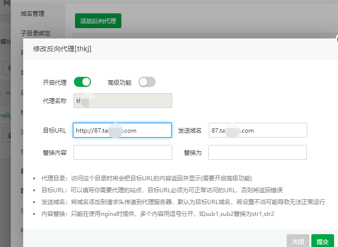 反向代理