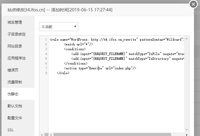 IIS如何锁定配置文件方法插图1