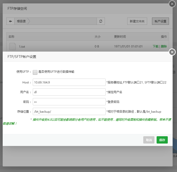 ftp设置.png