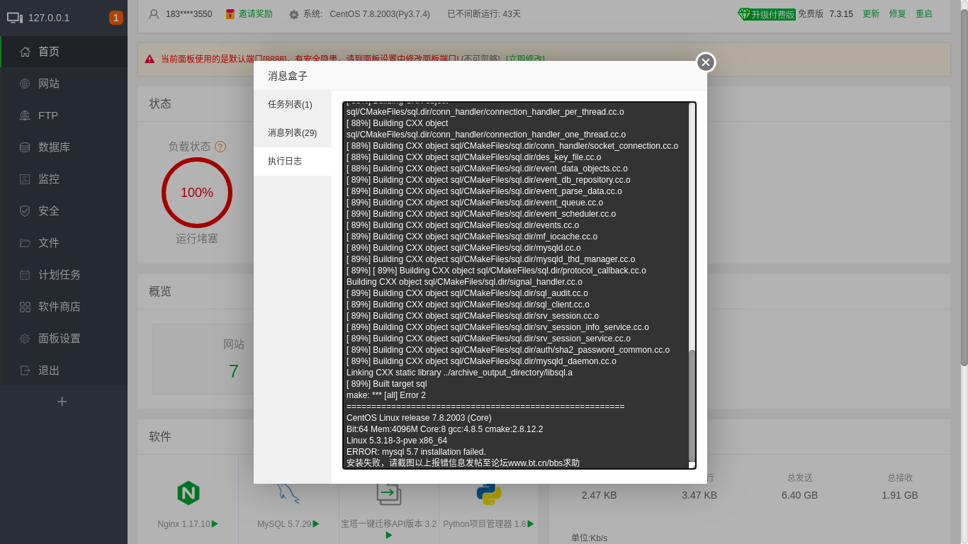 2020-06-24 16-36-27 的屏幕截图.png