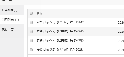 每次200s左右就失败