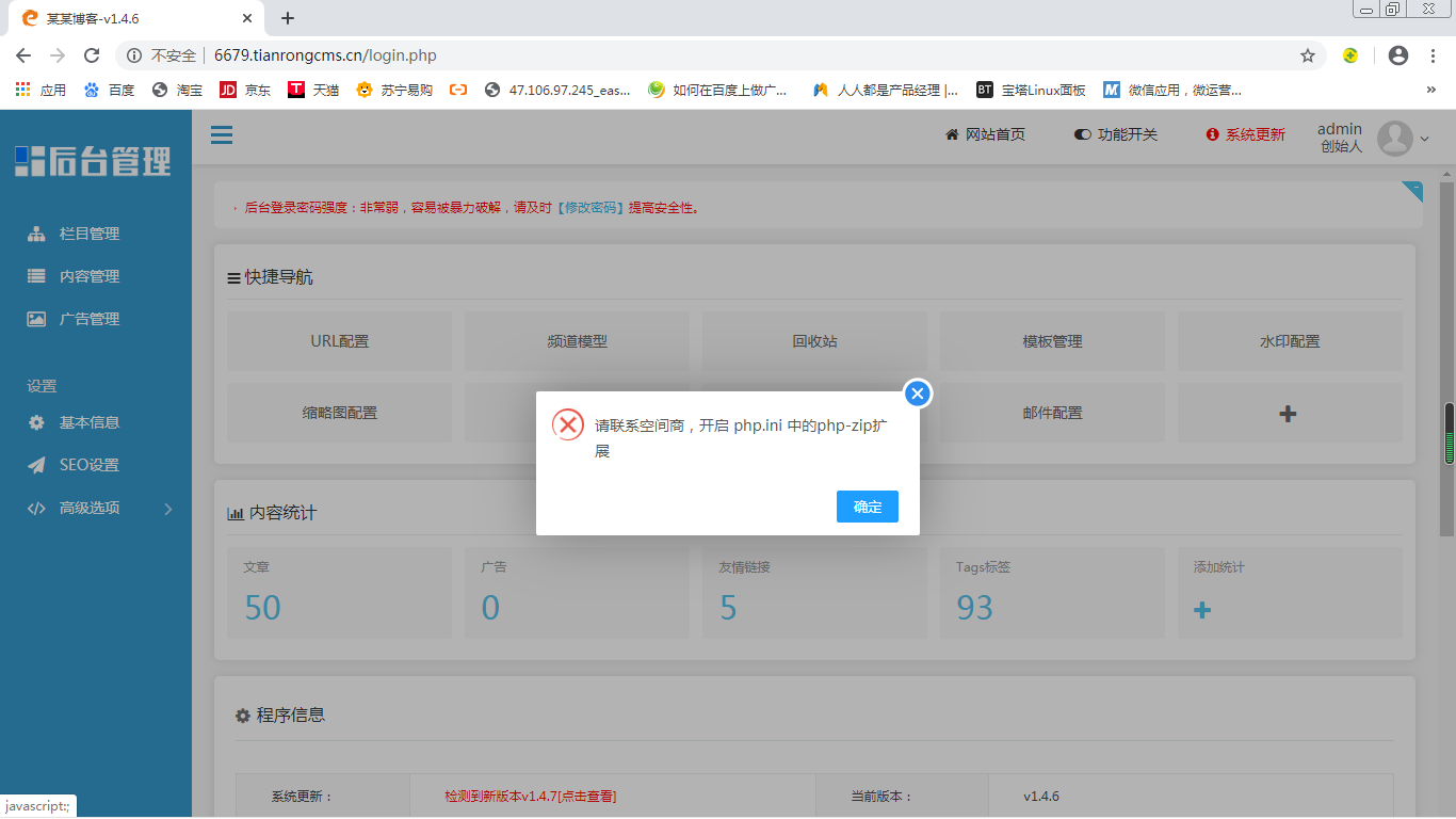 php开启zip扩展