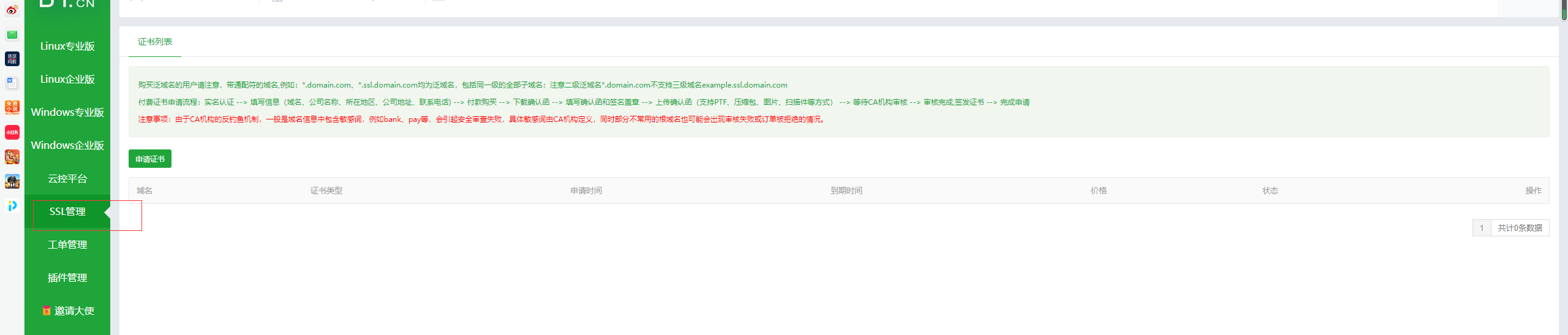 QQ截图20200628101853.png
