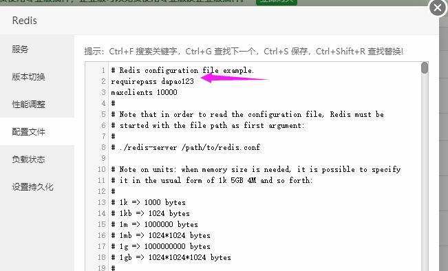 配置文件中的密码.png