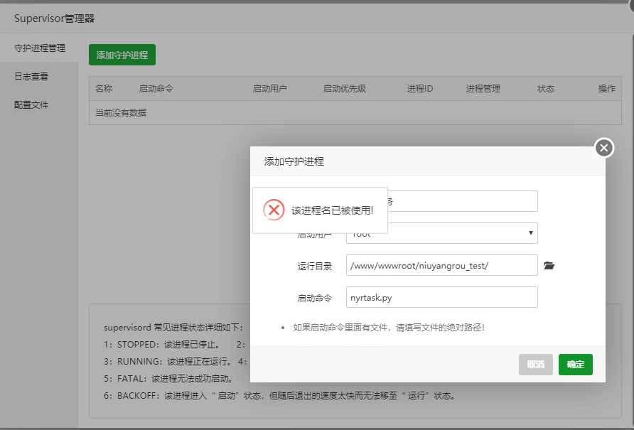 面板问题.png