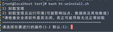 一键卸载宝塔Linux面板及运行环境命令