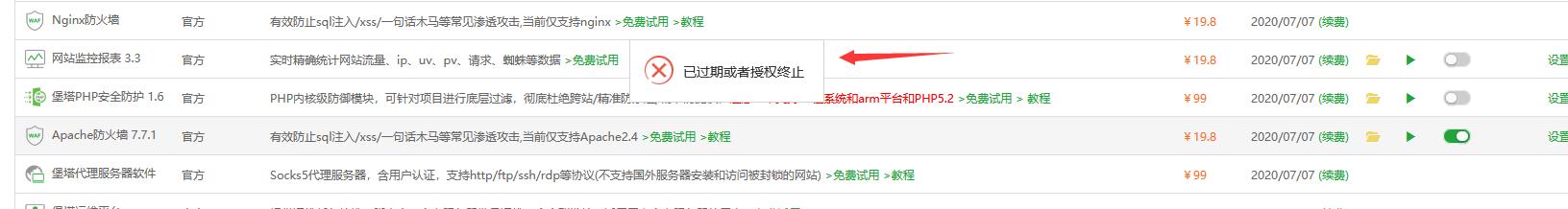 QQ截图20200630095906.jpg
