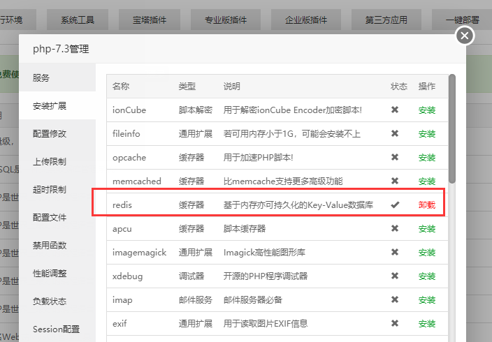redis扩展6.0.png