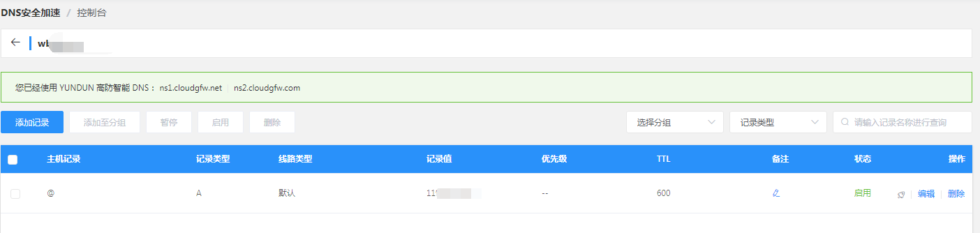 QQ截图20200630201244.png