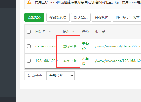 网站运行状态.png
