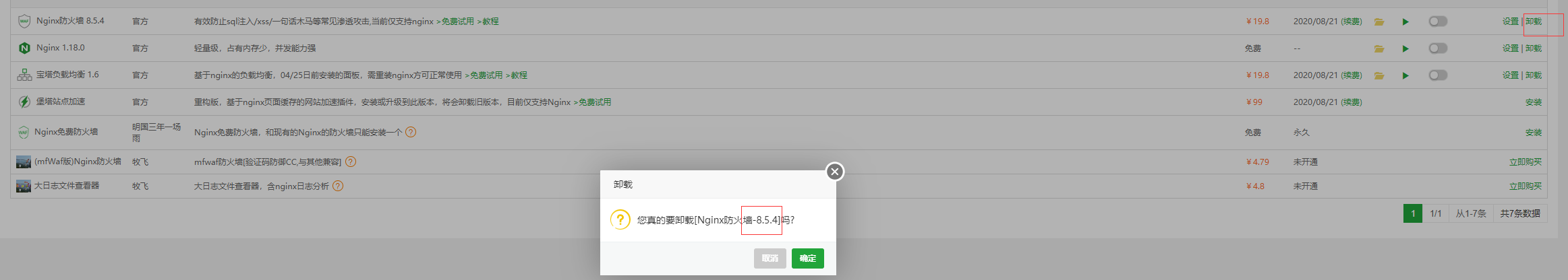 QQ截图20200702094706.png