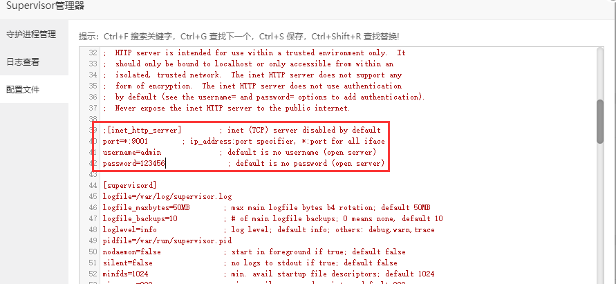 修改配置