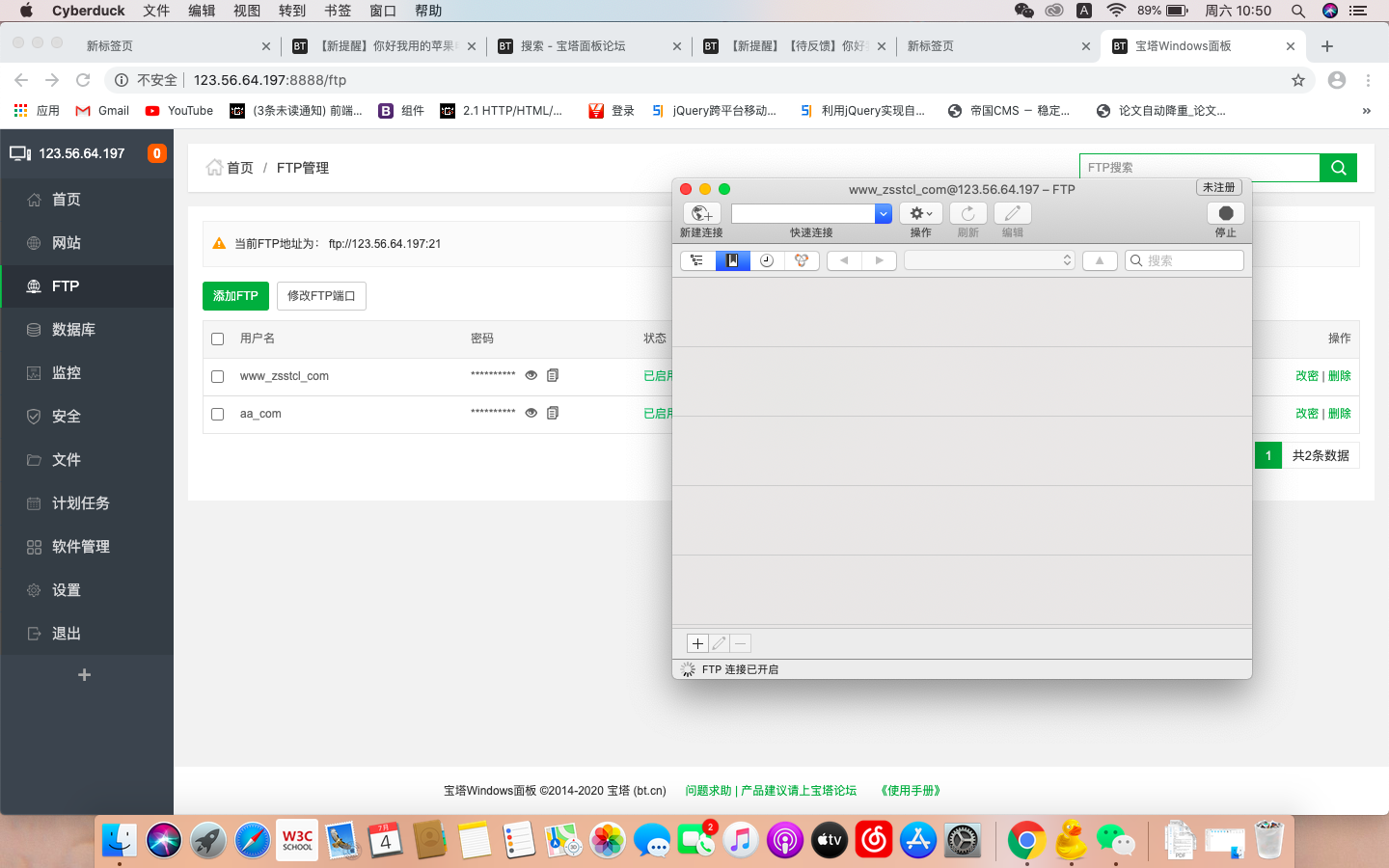 连接中