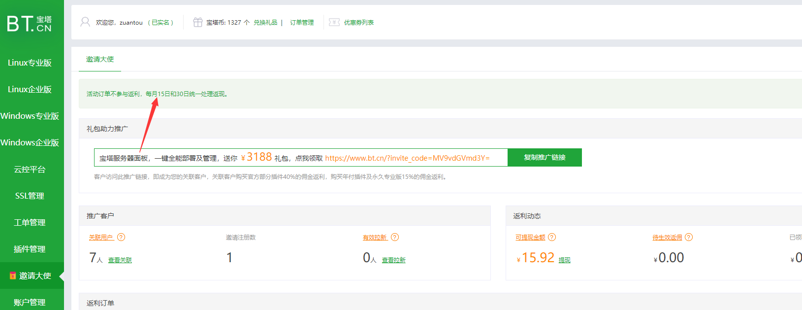 TIM截图20200706091636.png