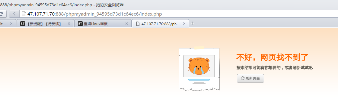 面板登录失败.png
