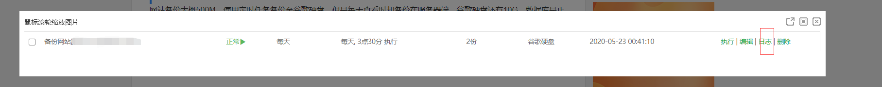 QQ截图20200708102809.png
