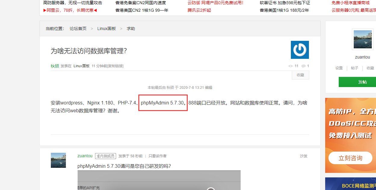 TIM截图20200708132604.png