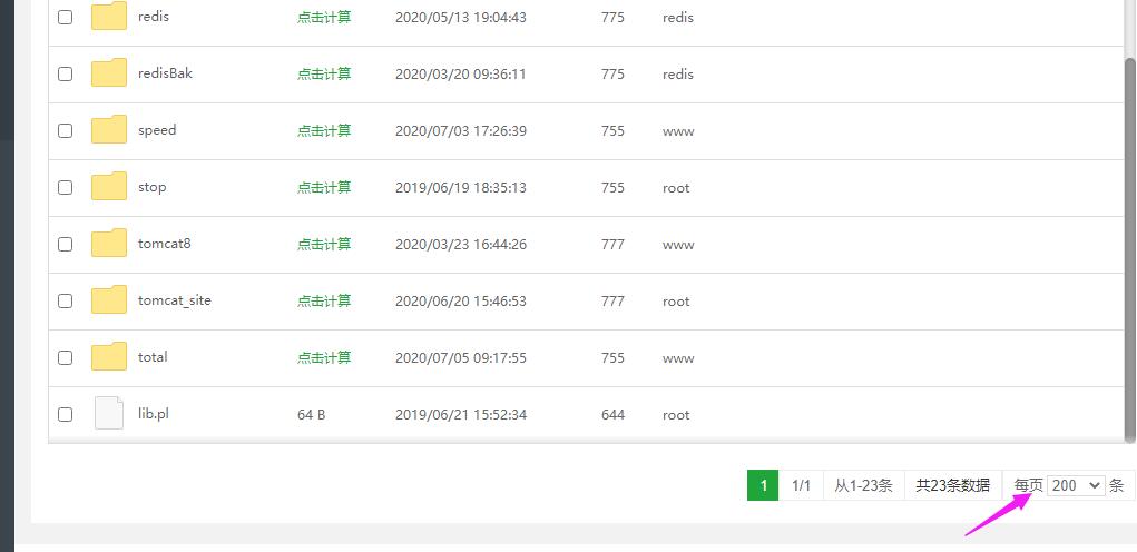 设置文件每页显示条数.jpg