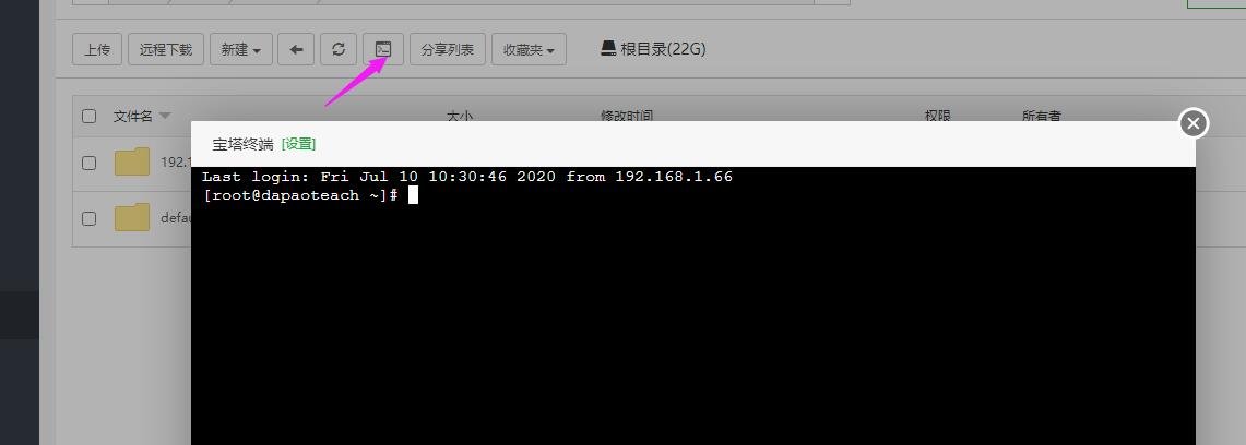 面板终端.jpg