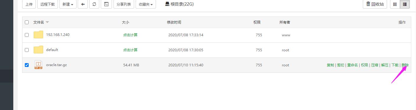 删除项目.jpg