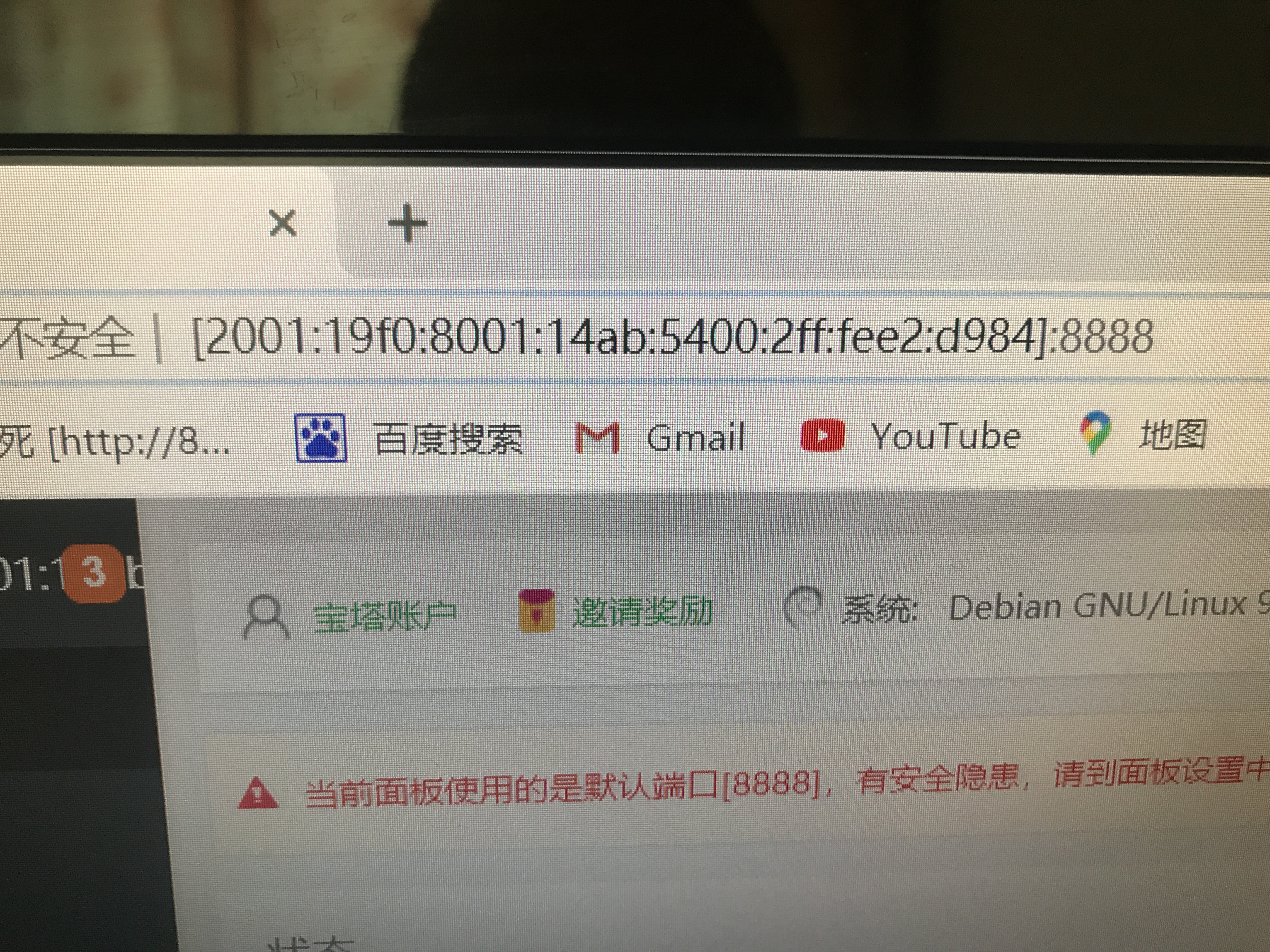 这就是搭建完成后获取的ip地址 