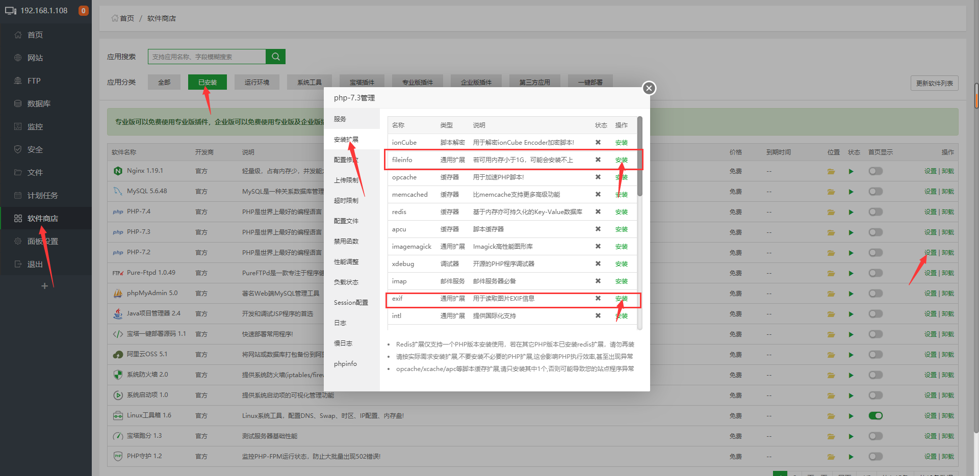 TIM截图20200712142942.png