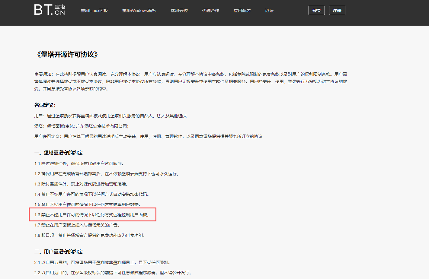 TIM截图20200713155831.png