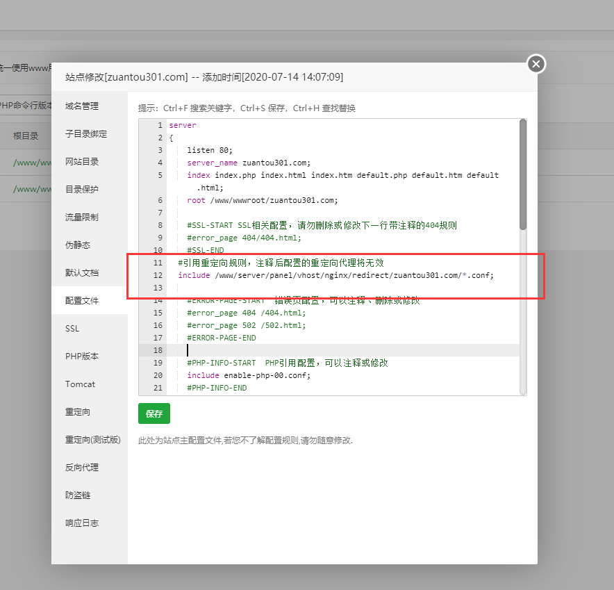 TIM截图20200714140813.png