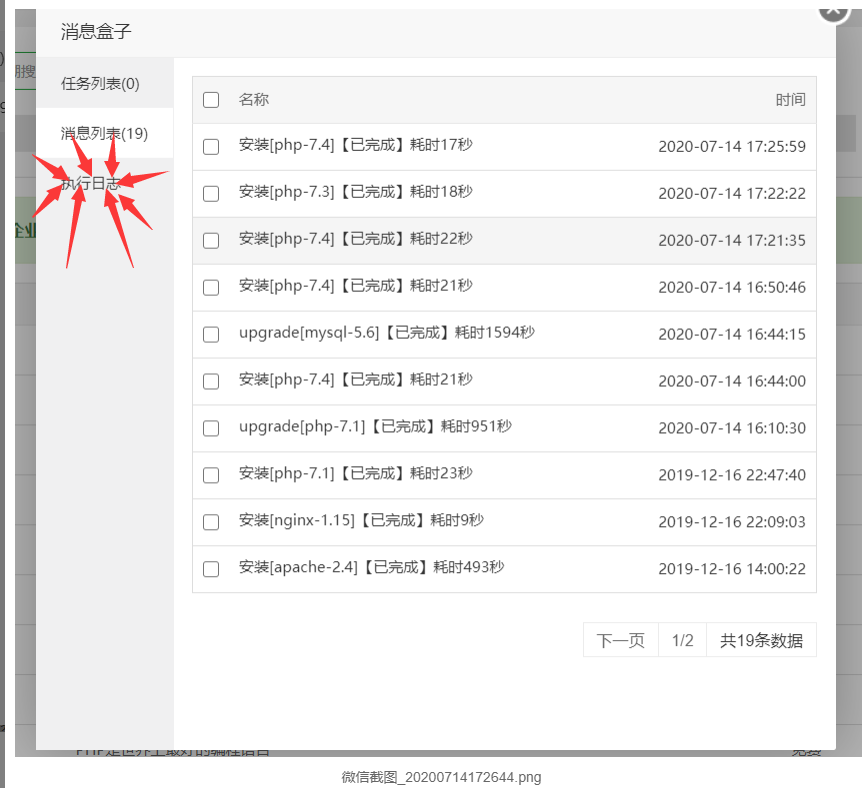 TIM截图20200714175228.png