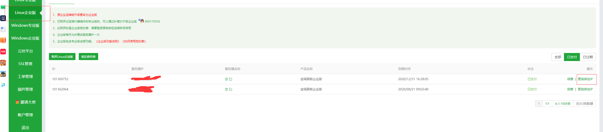 QQ图片20200716092702.png