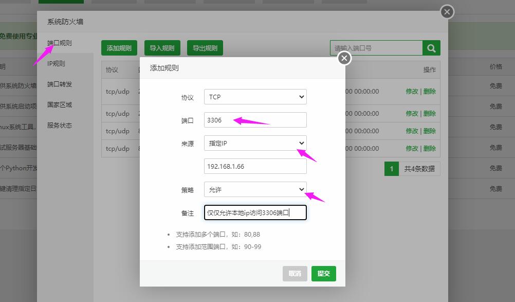 关于MySQL报1045 错误解决教程插图2