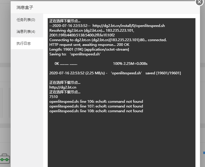 QQ截图20200716225741.png