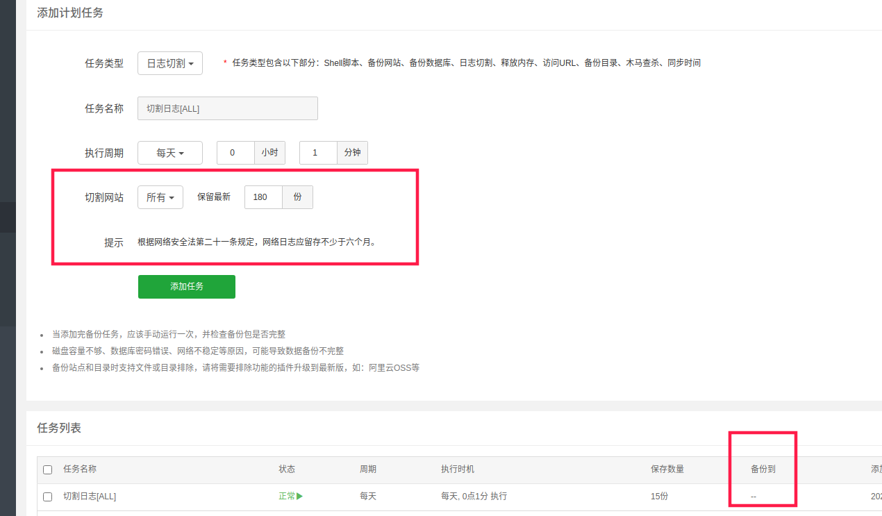 深度截图_选择区域_20200717104642.png