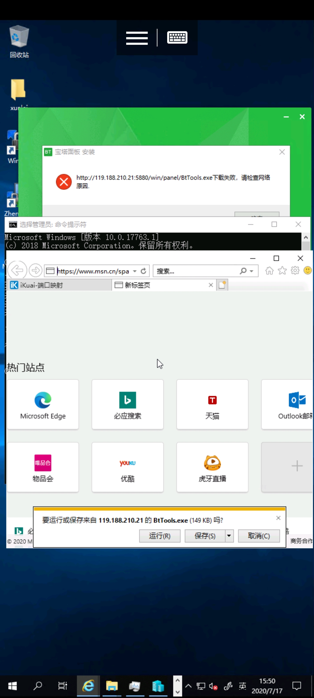 浏览器也可以正常下载出错文件