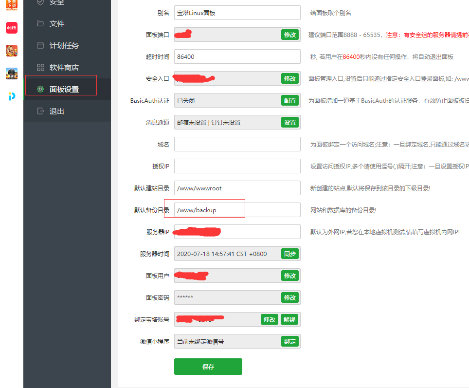 QQ截图20200718145823.png