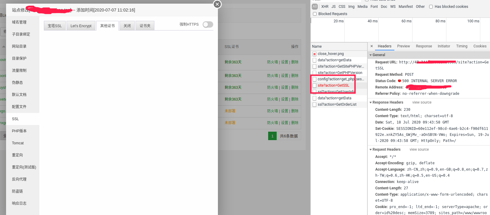深度截图_选择区域_20200718174929.png