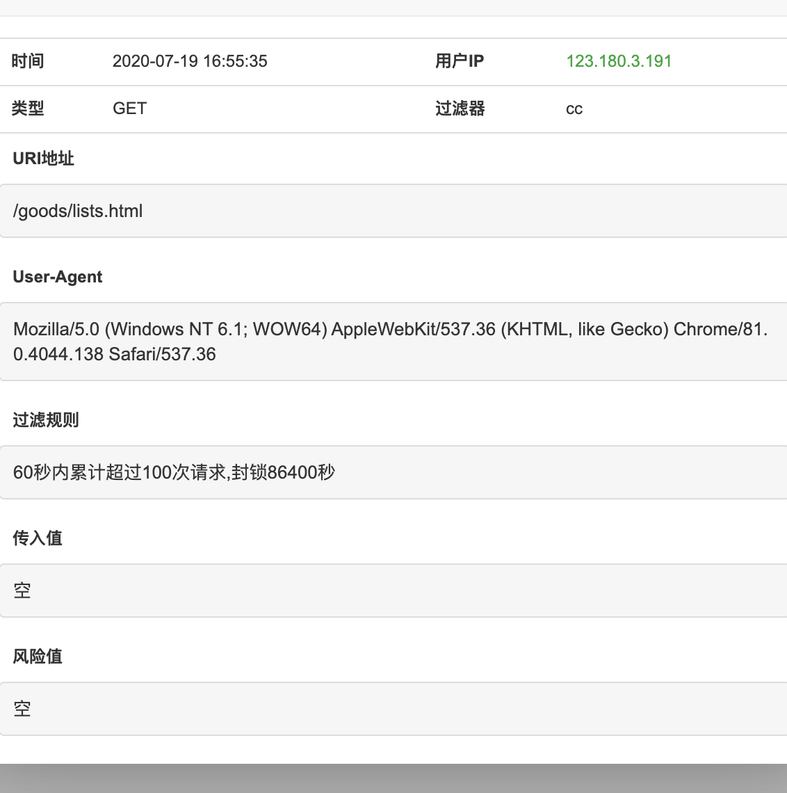 QQ20200719-165938@2x.png