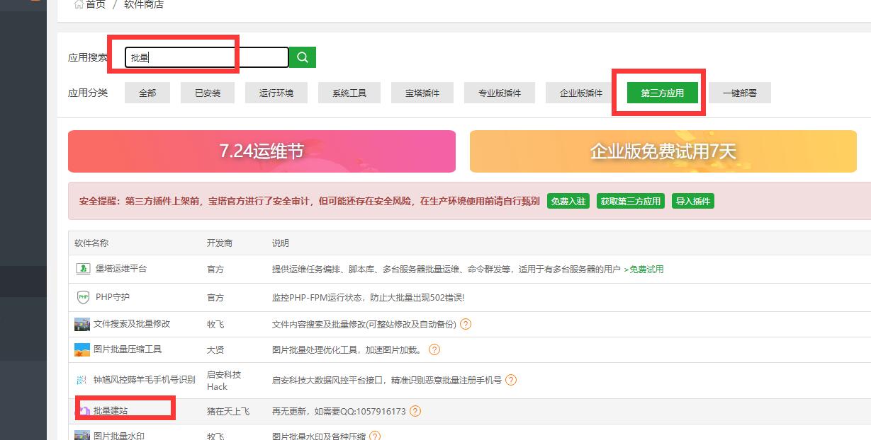 批量建站.jpg